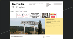 Desktop Screenshot of damir.kz